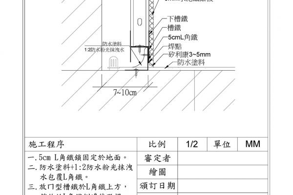 地下室複壁排水施工法